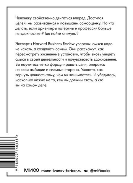 Фотография книги "Хансен, Эмэбайл, Снук: Смысл. Цели. Вовлеченность"