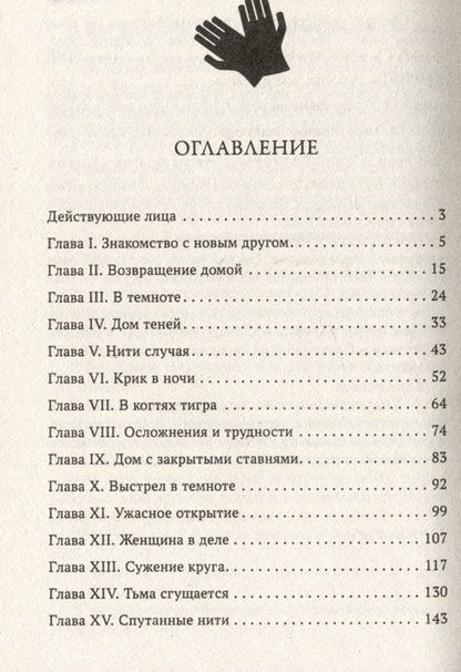 Фотография книги "Ханшеу, Ханшеу: Загадка Пурпурного императора"