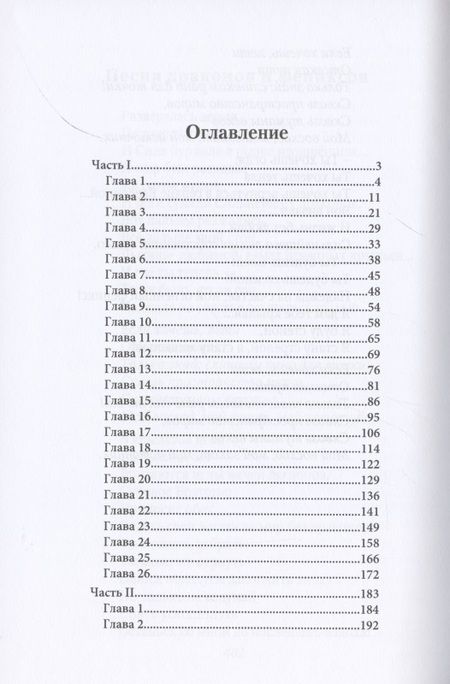 Фотография книги "Хант: Дракон и Феникс. Подарок особого назначения"
