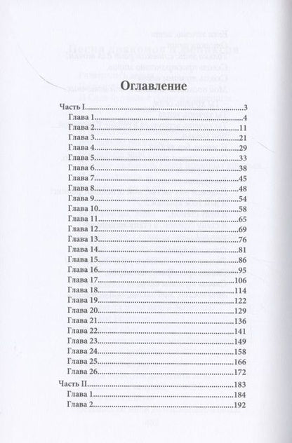 Фотография книги "Хант: Дракон и Феникс. Подарок особого назначения"