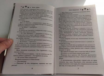 Фотография книги "Хант: Лирей. Сердце волка"