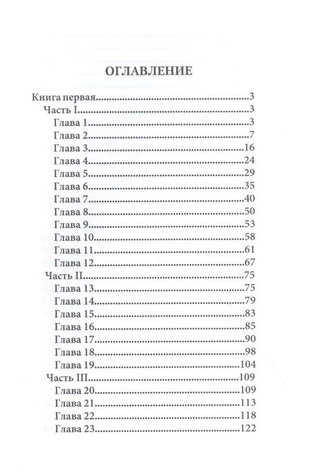 Фотография книги "Хант: Небо на троих и два дракона в подарок"