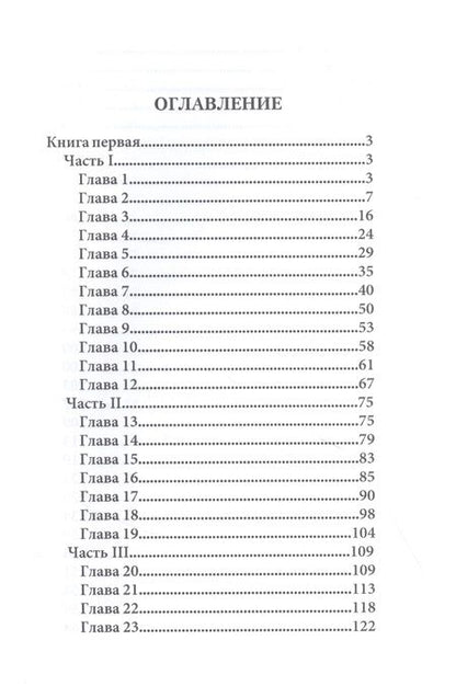 Фотография книги "Хант: Небо на троих и два дракона в подарок"