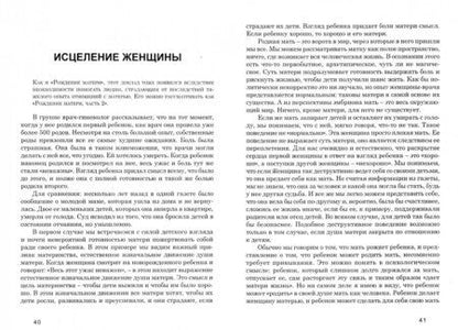 Фотография книги "Хантер Бомон: Смотреть на душу. Духовная психотерапия"