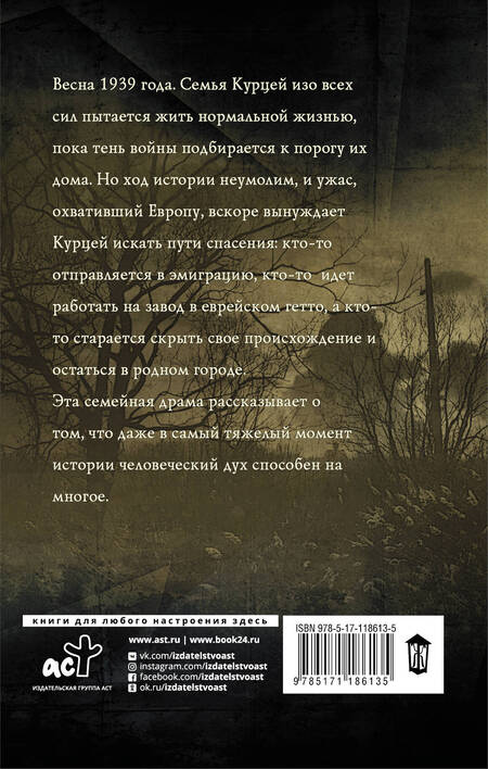 Фотография книги "Хантер: День, когда мы были счастливы"