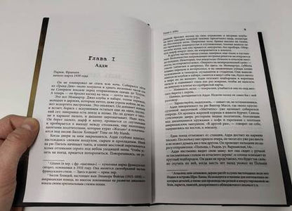 Фотография книги "Хантер: День, когда мы были счастливы"