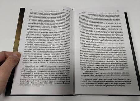 Фотография книги "Хантер: День, когда мы были счастливы"