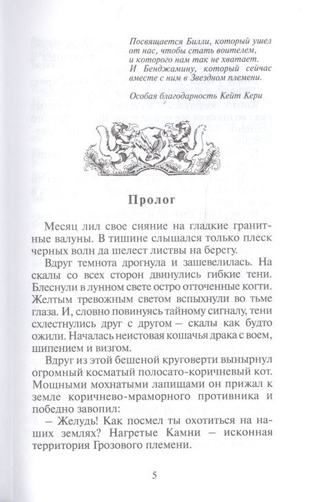 Фотография книги "Хантер Эрин: Стань диким!"