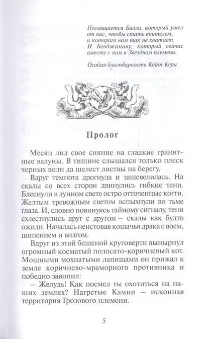 Фотография книги "Хантер Эрин: Стань диким!"