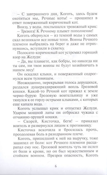 Фотография книги "Хантер Эрин: Стань диким!"