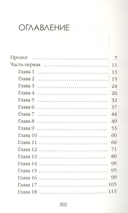 Фотография книги "Хантер: Гарпия"