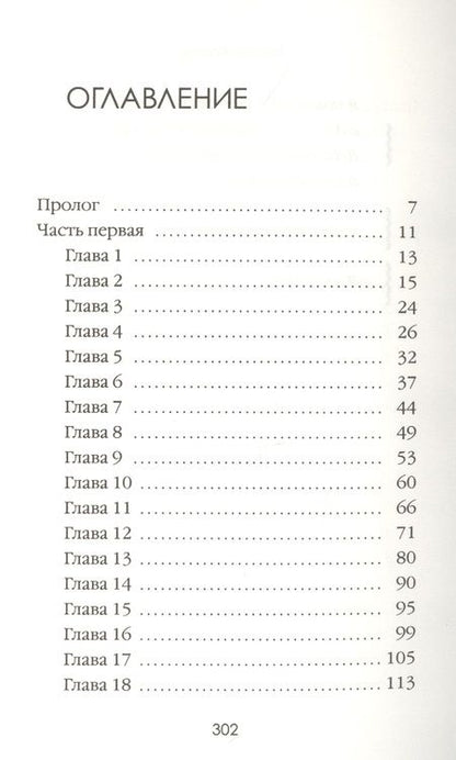 Фотография книги "Хантер: Гарпия"