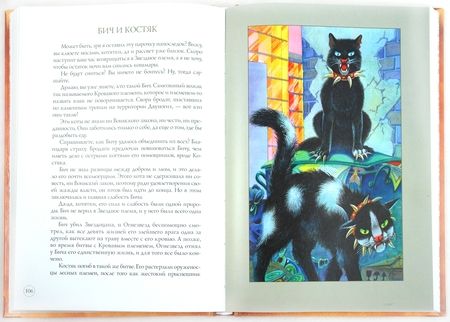 Фотография книги "Хантер: Герои племен. Путеводитель по серии "Коты-воители""