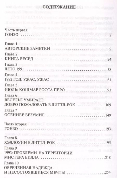 Фотография книги "Хантер Стоктон: Лучше, чем секс"