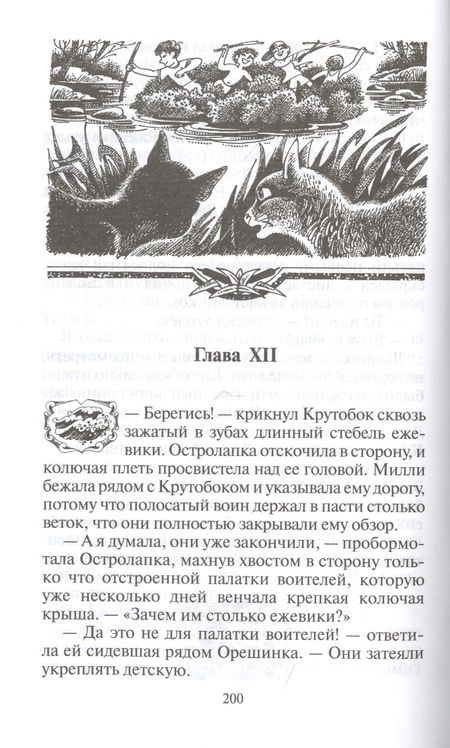 Фотография книги "Хантер: Темная река"