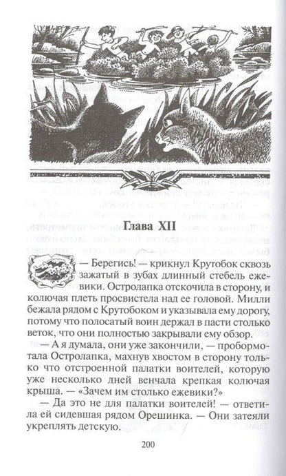 Фотография книги "Хантер: Темная река"