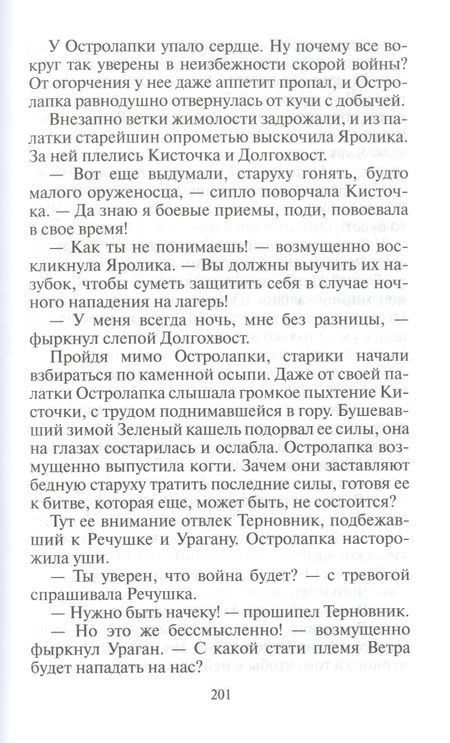 Фотография книги "Хантер: Темная река"