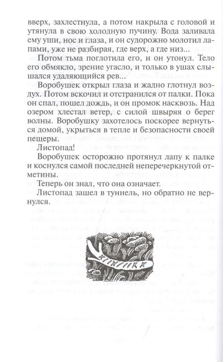 Фотография книги "Хантер: Темная река"