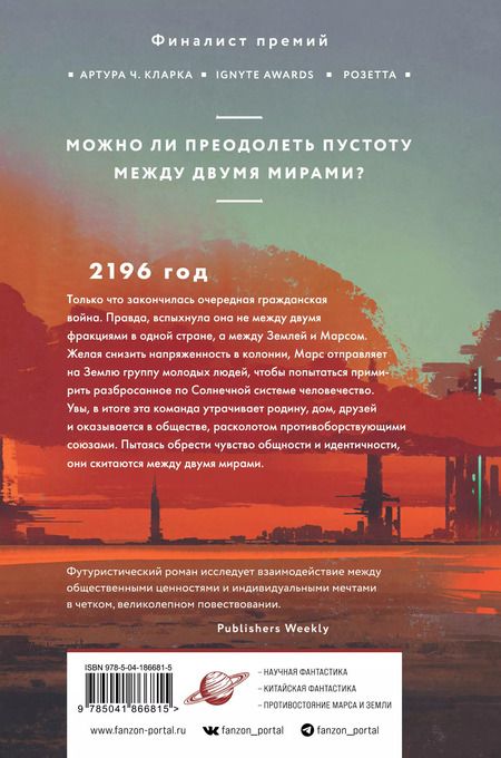 Фотография книги "Хао Цзинфан: Скитальцы"