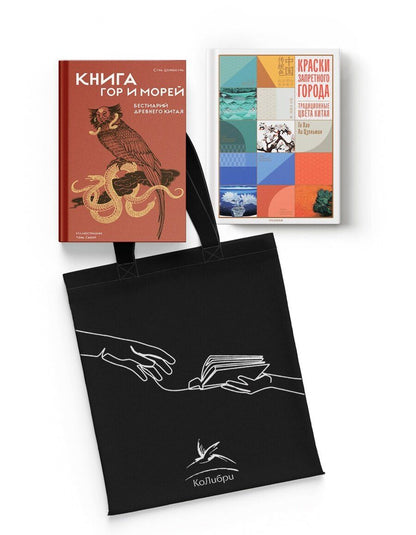 Обложка книги "Хао, Цзяньмин, Сунь: Загадочный Китай. Сборный комплект из 2-х книг с шоппером"