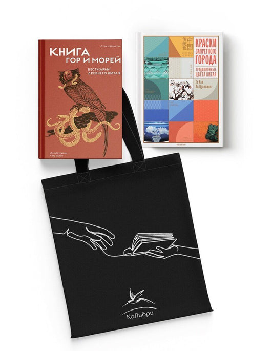 Обложка книги "Хао, Цзяньмин, Сунь: Загадочный Китай. Сборный комплект из 2-х книг с шоппером"