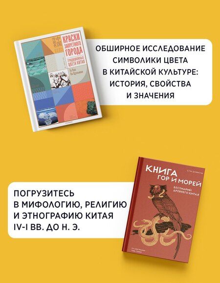 Фотография книги "Хао, Цзяньмин, Сунь: Загадочный Китай. Сборный комплект из 2-х книг с шоппером"