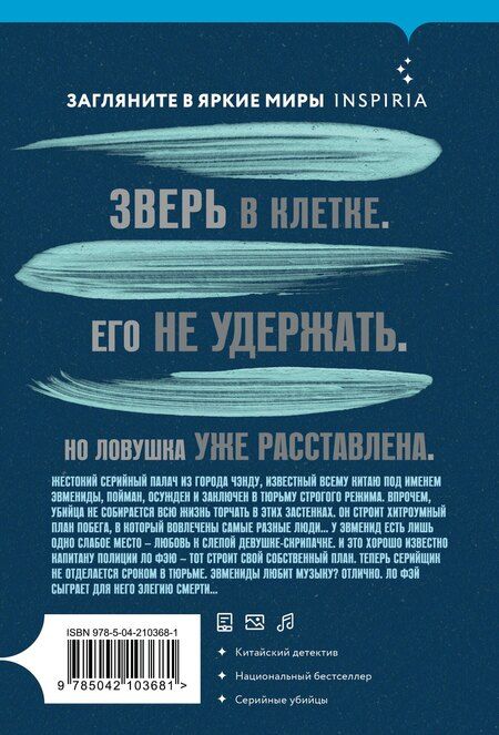 Фотография книги "Хаохуэй Чжоу: Элегия смерти"