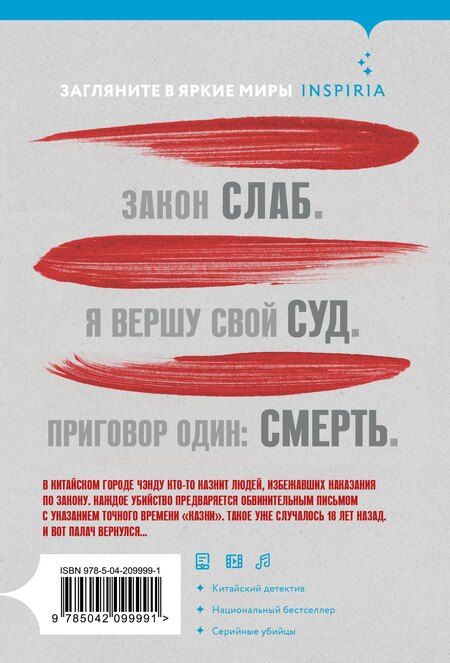 Фотография книги "Хаохуэй Чжоу: Письма смерти"