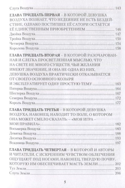 Фотография книги "Хапатнюковская, Бахаев: Таро Манара. Бизнес на грани секса. Том 2. Младшие Арканы"