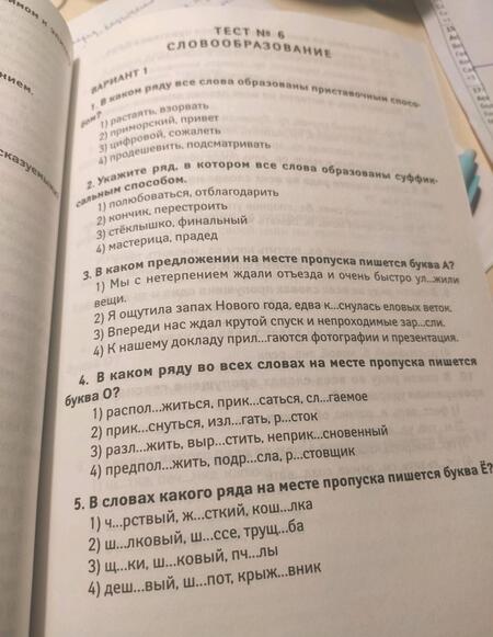 Фотография книги "Хапланова, Кондаурова: Русский язык. 5 класс. Тематический и итоговый контроль. ФГОС"