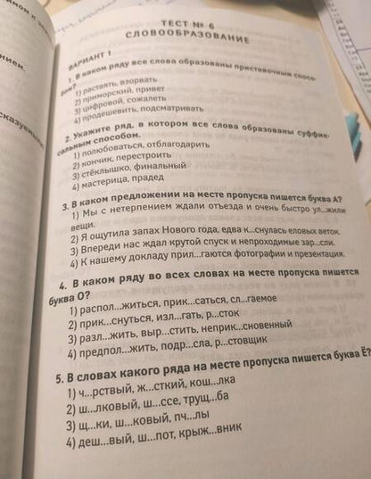 Фотография книги "Хапланова, Кондаурова: Русский язык. 5 класс. Тематический и итоговый контроль. ФГОС"