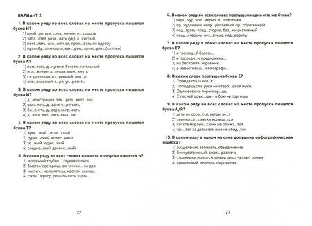 Фотография книги "Хапланова, Кондаурова: Русский язык. 6 класс. Тематический и итоговый контроль. ФГОС"