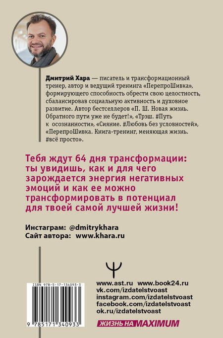 Фотография книги "Хара: 64 дара бытия. Путешествие к себе. Книга-медитация"