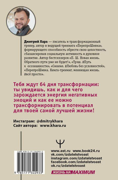 Фотография книги "Хара: 64 дара бытия. Путешествие к себе. Книга-медитация"