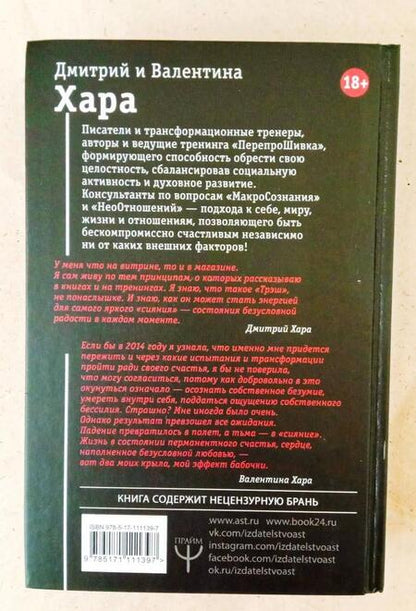 Фотография книги "Хара, Хара: Сияние. #Любовь без условностей"