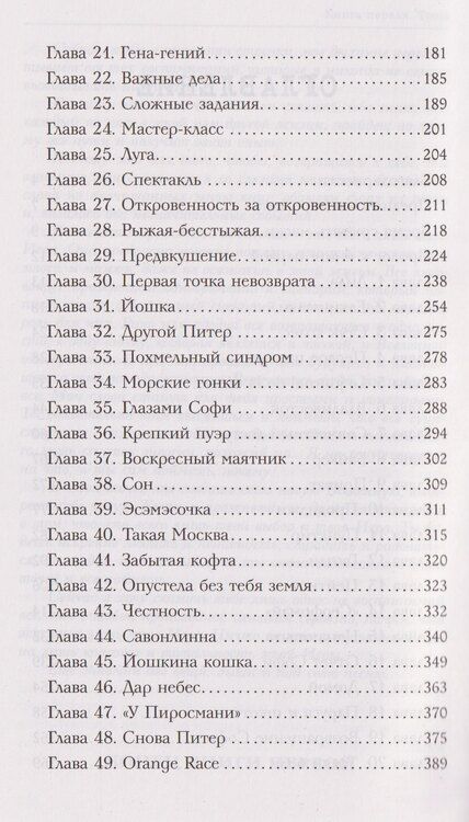 Фотография книги "Хара, Хара: Трэш. Путь к осознанности"