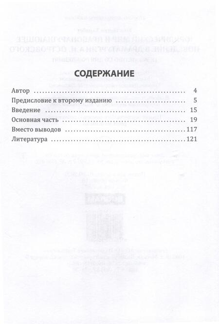 Фотография книги "Харабет: Юридический мир и правонарушающее поведение в драматургии А.Н. Островского"
