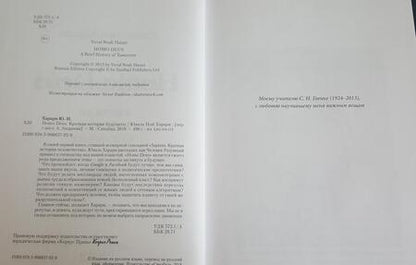 Фотография книги "Харари: Ноmo Deus. Краткая история будущего"