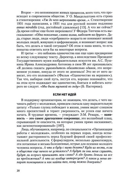 Фотография книги "Харченко: Язык руководителя социальной группы, или "Танцы под дождем". Монография"
