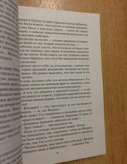 Фотография книги "Харди: Сладость твоих губ"