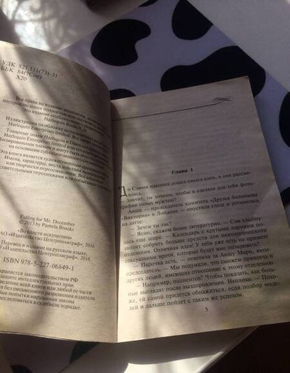 Фотография книги "Харди: Во власти искушения"
