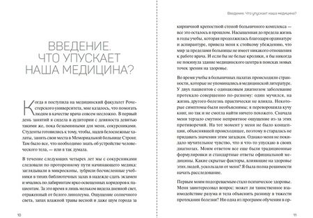 Фотография книги "Хардинг: Эффект белого кролика. В чем на самом деле секрет долгой, счастливой и здоровой жизни"