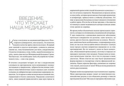 Фотография книги "Хардинг: Эффект белого кролика. В чем на самом деле секрет долгой, счастливой и здоровой жизни"