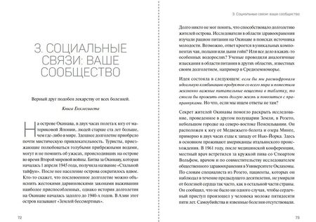 Фотография книги "Хардинг: Эффект белого кролика. В чем на самом деле секрет долгой, счастливой и здоровой жизни"