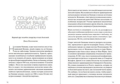 Фотография книги "Хардинг: Эффект белого кролика. В чем на самом деле секрет долгой, счастливой и здоровой жизни"