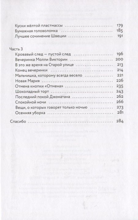 Фотография книги "Хариди: Дом напротив"