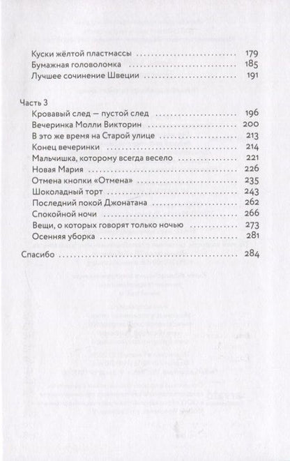 Фотография книги "Хариди: Дом напротив"