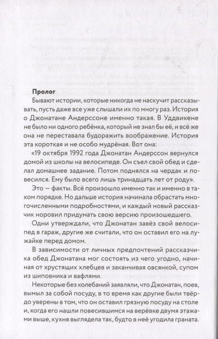 Фотография книги "Хариди: Дом напротив"