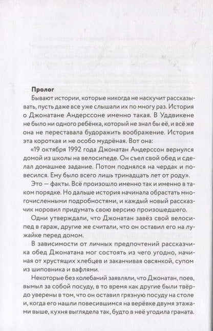 Фотография книги "Хариди: Дом напротив"