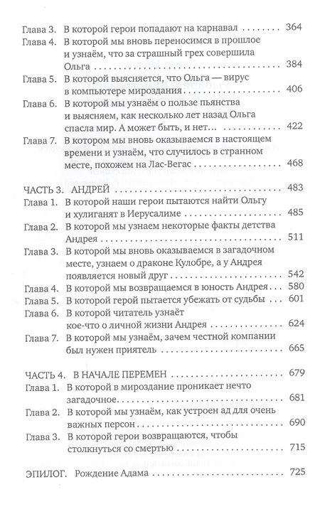 Фотография книги "Харит: Рыбари и Виноградари. Книга 2. В начале перемен"